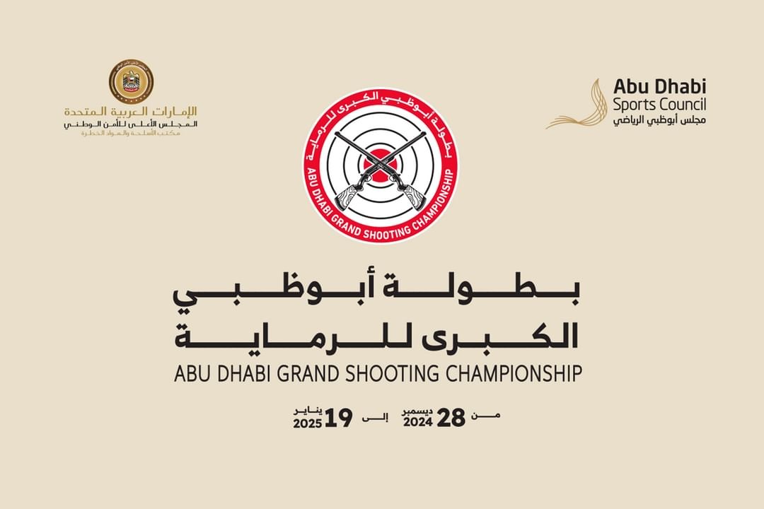 بطولة أبوظبي الكبرى للرماية تنطلق 28 ديسمبر 1 بطولة أبوظبي الكبرى للرماية تنطلق 28 ديسمبر