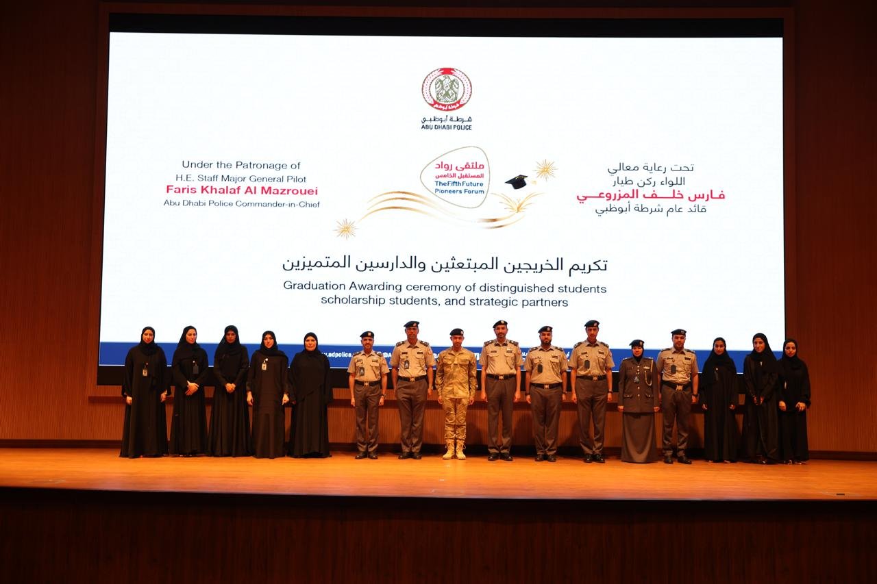 شرطة أبوظبي تحتفي بالخريجين المبتعثين في ملتقى "رواد المستقبل" 1 شرطة أبوظبي تحتفي بالخريجين المبتعثين في ملتقى "رواد المستقبل"
