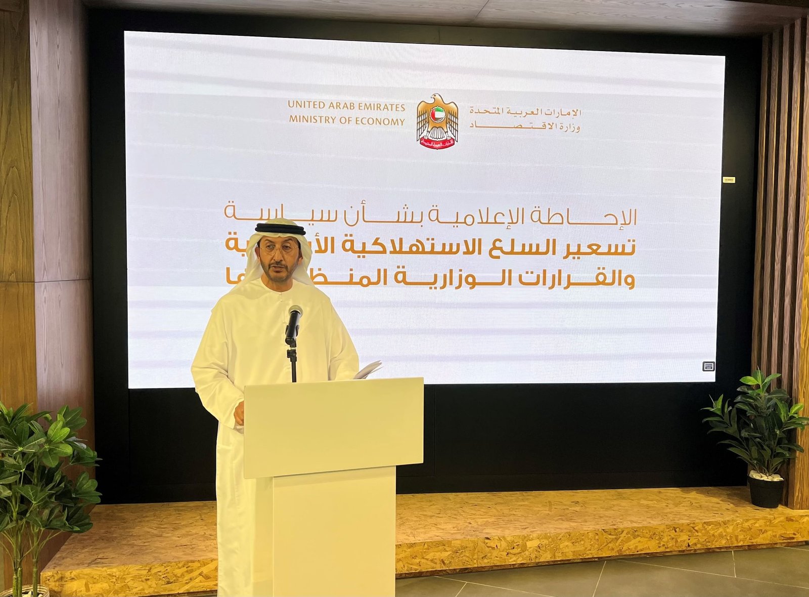 وزارة الاقتصاد تعلن تفاصيل سياسة التسعير الجديدة للسلع الاستهلاكية الأساسية 1 وزارة الاقتصاد تعلن تفاصيل سياسة التسعير الجديدة للسلع الاستهلاكية الأساسية