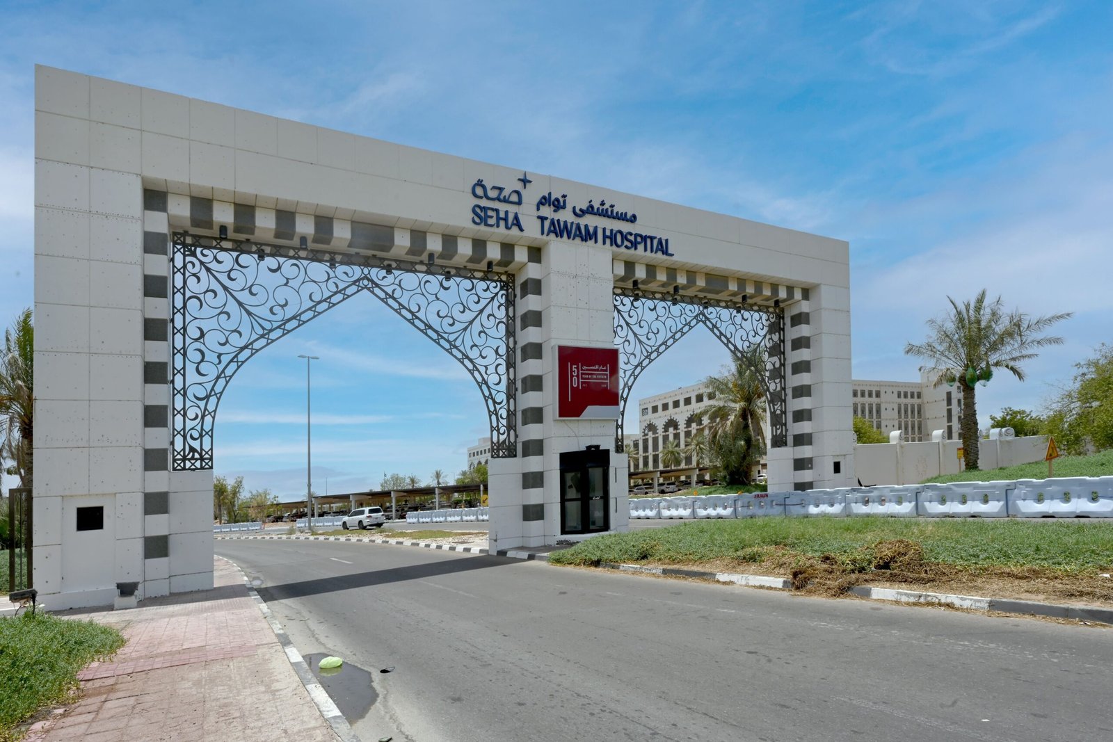 "توام" يحصل على اعتماد "معهد التخصصات الصحية" لتدريس الجراحة العامة 1 "توام" يحصل على اعتماد "معهد التخصصات الصحية" لتدريس الجراحة العامة