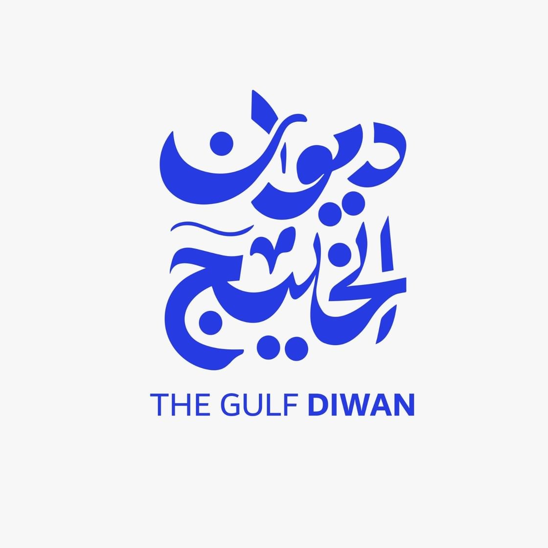 "خليجي 26".. 100 متحدث يشاركون في "ديوان الخليج" بالكويت 1 "خليجي 26".. 100 متحدث يشاركون في "ديوان الخليج" بالكويت