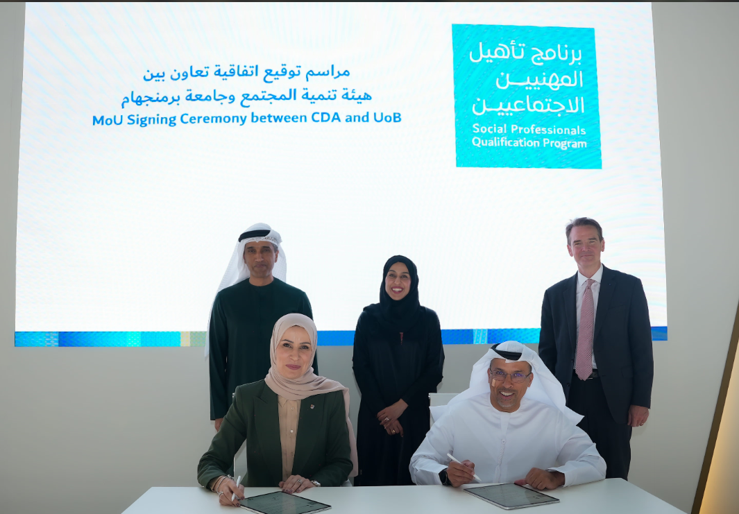 هيئة تنمية المجتمع تطلق برنامج تأهيل المهنيين الاجتماعيين العاملين في الجهات الحكومية في دبي 1 هيئة تنمية المجتمع تطلق برنامج تأهيل المهنيين الاجتماعيين العاملين في الجهات الحكومية في دبي