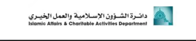 إسلامية دبي تختتم برنامج "غراس الشتاء" بمشاركة أكثر من 500 طالبة 1 إسلامية دبي تختتم برنامج "غراس الشتاء" بمشاركة أكثر من 500 طالبة