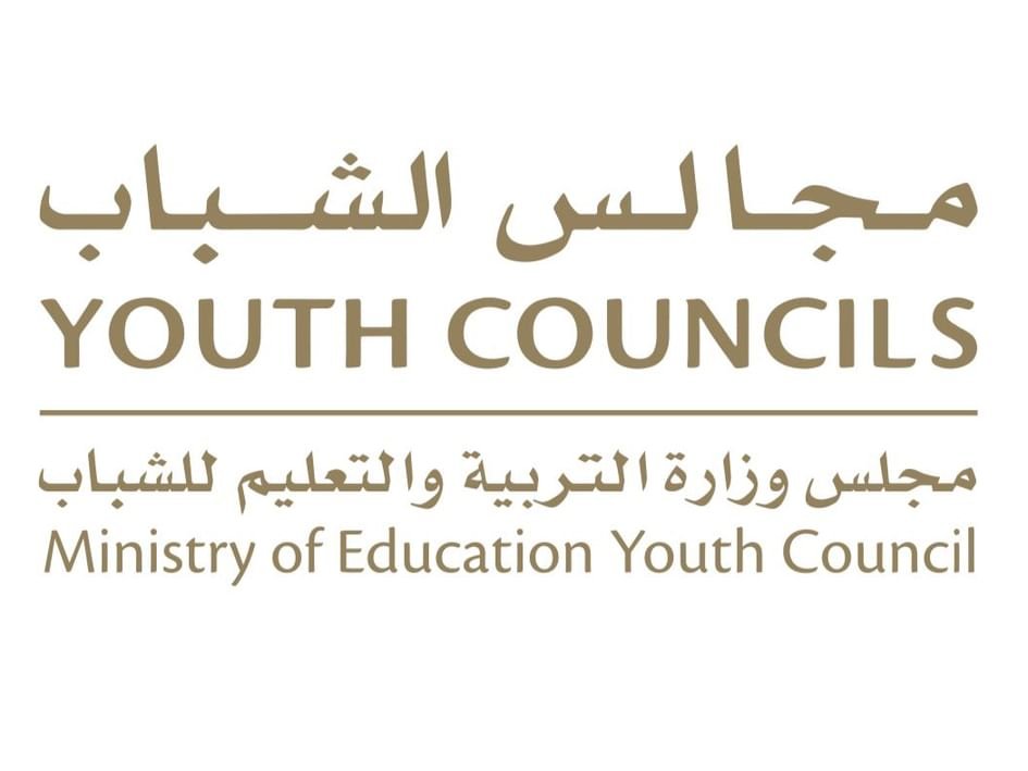 اعتماد التشكيل الجديد لمجلس وزارة التربية والتعليم للشباب 1 اعتماد التشكيل الجديد لمجلس وزارة التربية والتعليم للشباب
