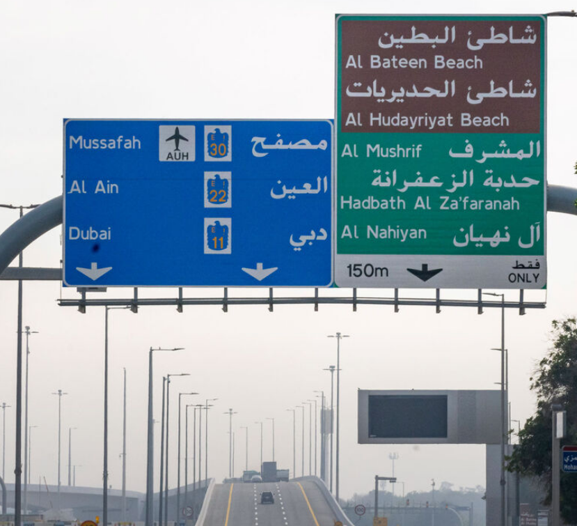 دائرة البلديات والنقل تفتتح جسرين جديدين بسعة خمسة مسارات لتعزيز انسيابية الحركة المرورية بين شارعي الخليج العربي وشخبوط بن سلطان باتجاه المصفح 1 دائرة البلديات والنقل تفتتح جسرين جديدين بسعة خمسة مسارات لتعزيز انسيابية الحركة المرورية بين شارعي الخليج العربي وشخبوط بن سلطان باتجاه المصفح