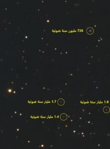 "مرصد الختم" يلتقط صورة لسديم "ميدوسا" من سماء الإمارات 2 "مرصد الختم" يلتقط صورة لسديم "ميدوسا" من سماء الإمارات