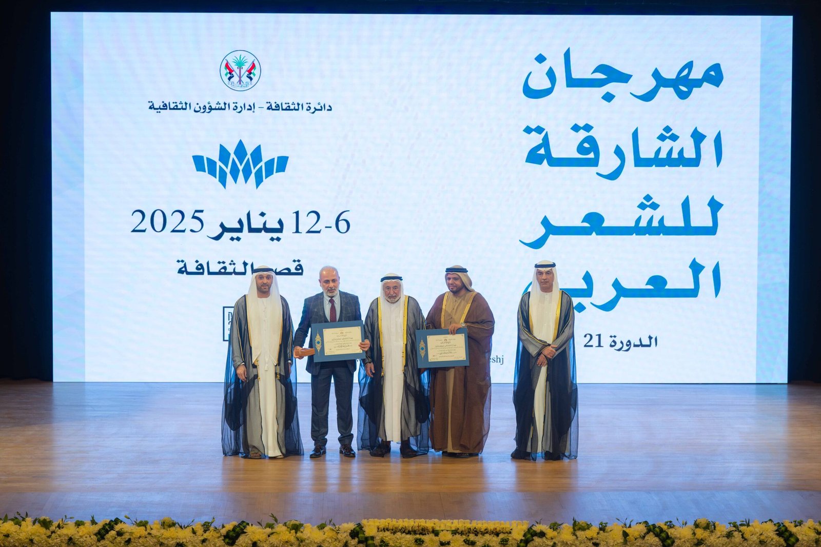 سلطان القاسمي يفتتح مهرجان الشارقة للشعر العربي في دورته الـ21 1 سلطان القاسمي يفتتح مهرجان الشارقة للشعر العربي في دورته الـ21