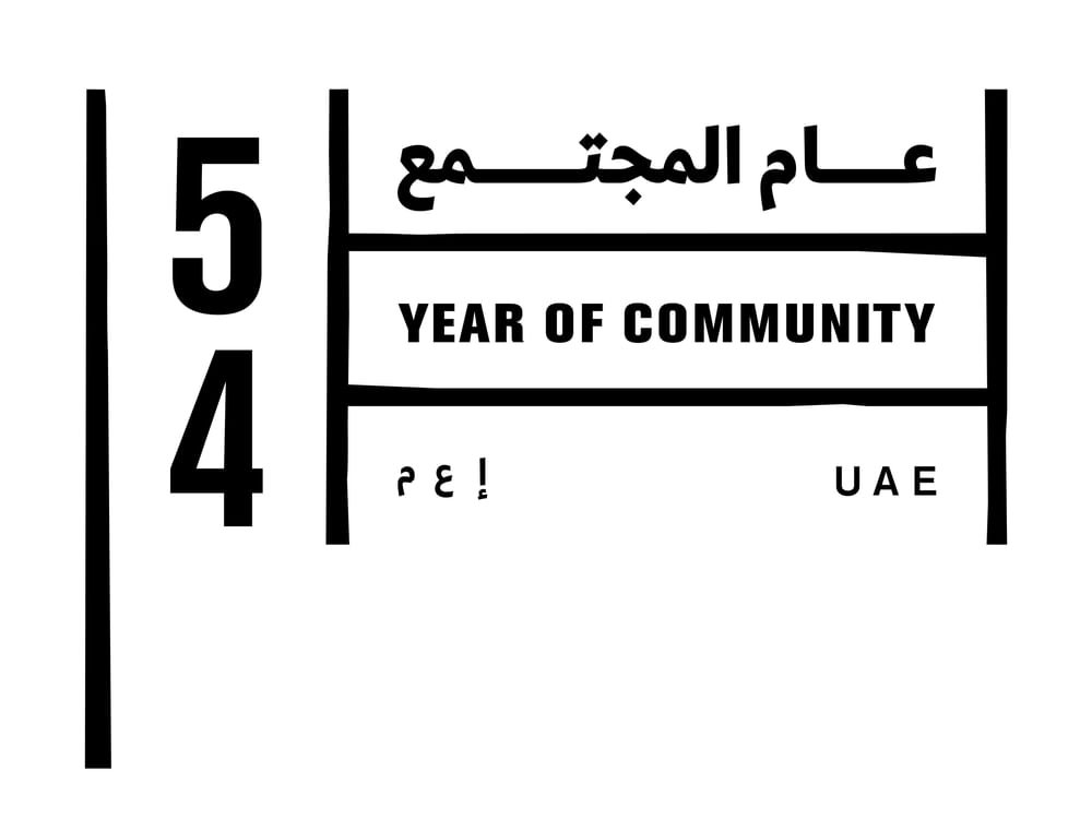 منصور المنصوري: "عام المجتمع" يجسد رؤية القيادة في بناء مجتمع متماسك 1 منصور المنصوري: "عام المجتمع" يجسد رؤية القيادة في بناء مجتمع متماسك