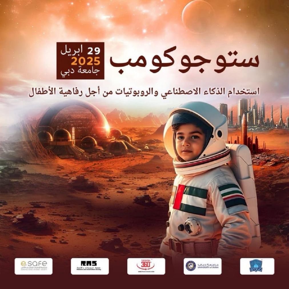 إطلاق مسابقة للروبوتات لتنمية مهارات الطلاب التكنولوجية في الإمارات 1 إطلاق مسابقة للروبوتات لتنمية مهارات الطلاب التكنولوجية في الإمارات