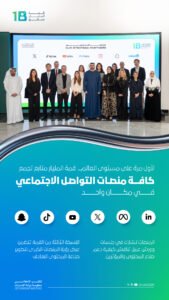 لأول مرة على مستوى العالم.. قمة المليار متابع تجمع كافة منصات التواصل الاجتماعي في مكان واحد 2 لأول مرة على مستوى العالم.. قمة المليار متابع تجمع كافة منصات التواصل الاجتماعي في مكان واحد