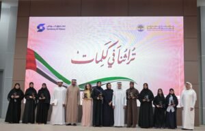 نهيان بن مبارك يكرم الفائزين بمسابقة "تراثنا في كلمات" التي أطلقها صندوق الوطن