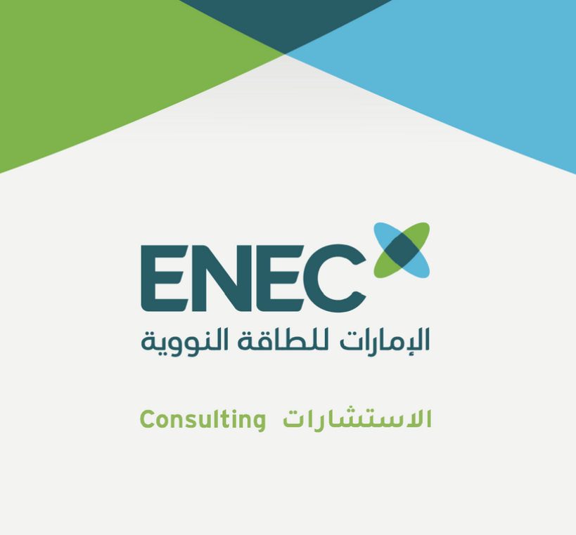 شركة الإمارات للطاقة النووية تطلق شركة «الإمارات للطاقة النووية – الاستشارات» لدعم مشاريع الطاقة النووية السلمية الجديدة عالمياً 1 شركة الإمارات للطاقة النووية تطلق شركة «الإمارات للطاقة النووية – الاستشارات» لدعم مشاريع الطاقة النووية السلمية الجديدة عالمياً