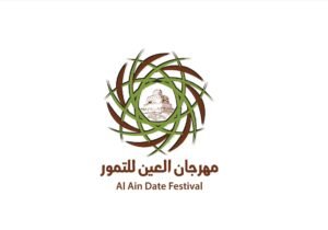 مهرجان العين للتمور يستقطب أكثر من 40 ألف زائر