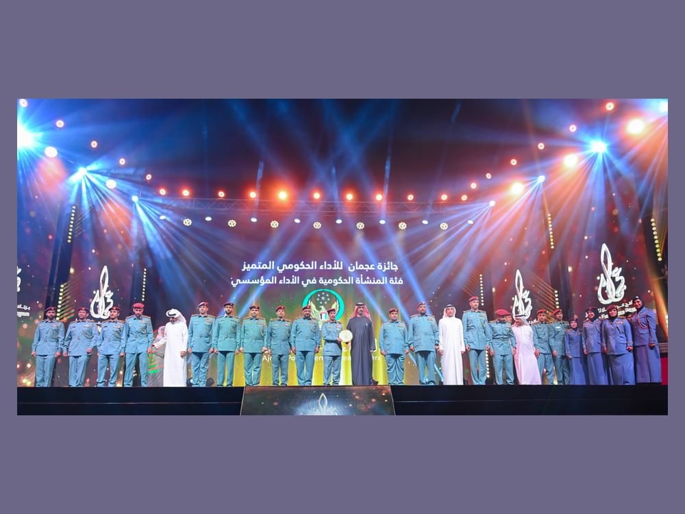 شرطة عجمان : "جائزة الريادة" تعتبر حافزاً لتعزيز الأمن والسلامة في الإمارة 1 شرطة عجمان : "جائزة الريادة" تعتبر حافزاً لتعزيز الأمن والسلامة في الإمارة