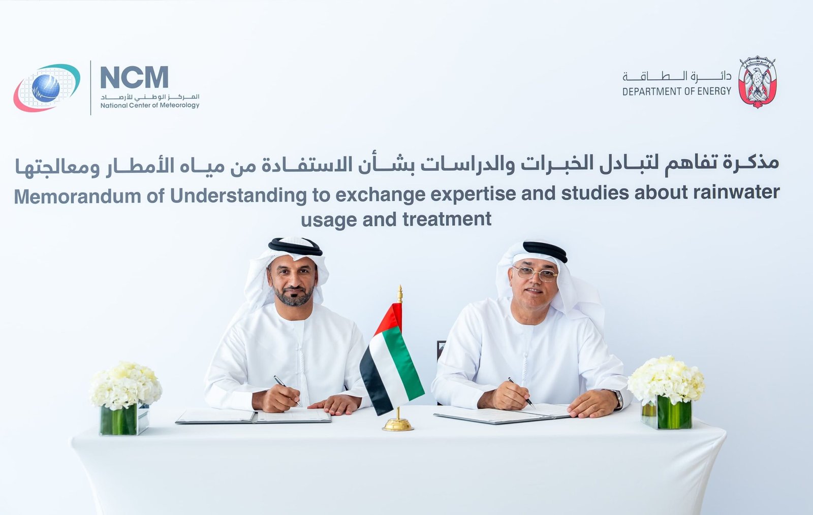 "دائرة الطاقة" و"الوطني للأرصاد" يوقعان اتفاقية تعاون 1 "دائرة الطاقة" و"الوطني للأرصاد" يوقعان اتفاقية تعاون