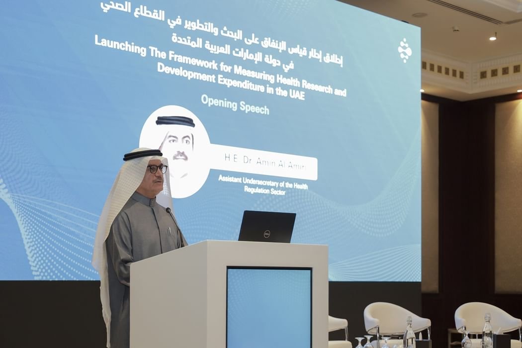"الصحة" تطلق إطار قياس الإنفاق على البحث والتطوير الصحي بالدولة 1 "الصحة" تطلق إطار قياس الإنفاق على البحث والتطوير الصحي بالدولة
