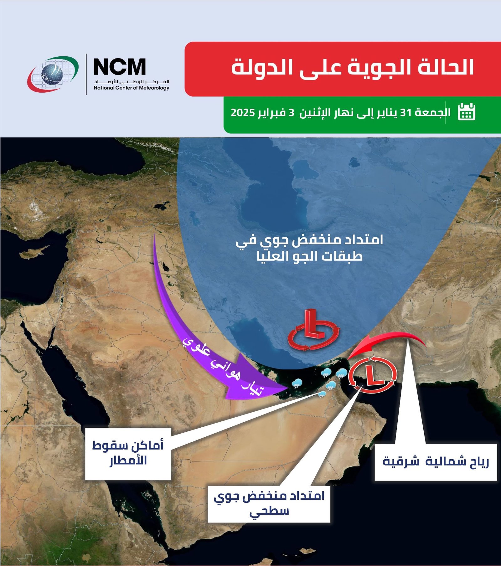 الحالة الجوية المتوقعة فى الدولة من الغد إلى الإثنين 1 الحالة الجوية المتوقعة فى الدولة من الغد إلى الإثنين