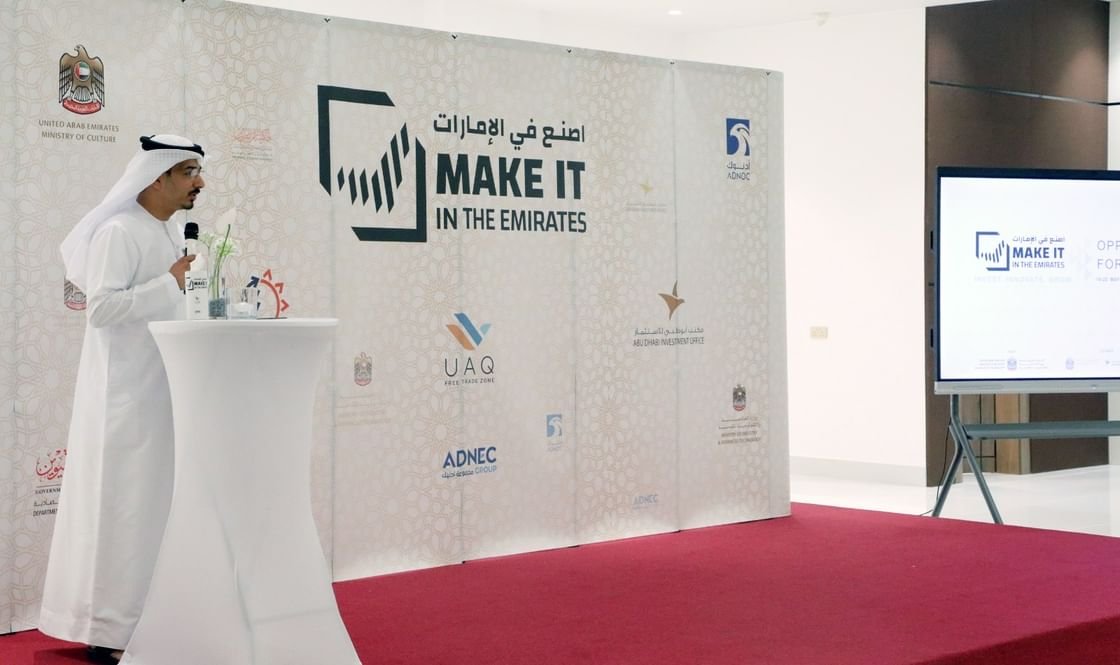 غرفة أم القيوين تستضيف الجولة الترويجية لـ “اصنع في الإمارات” 1 غرفة أم القيوين تستضيف الجولة الترويجية لـ “اصنع في الإمارات”