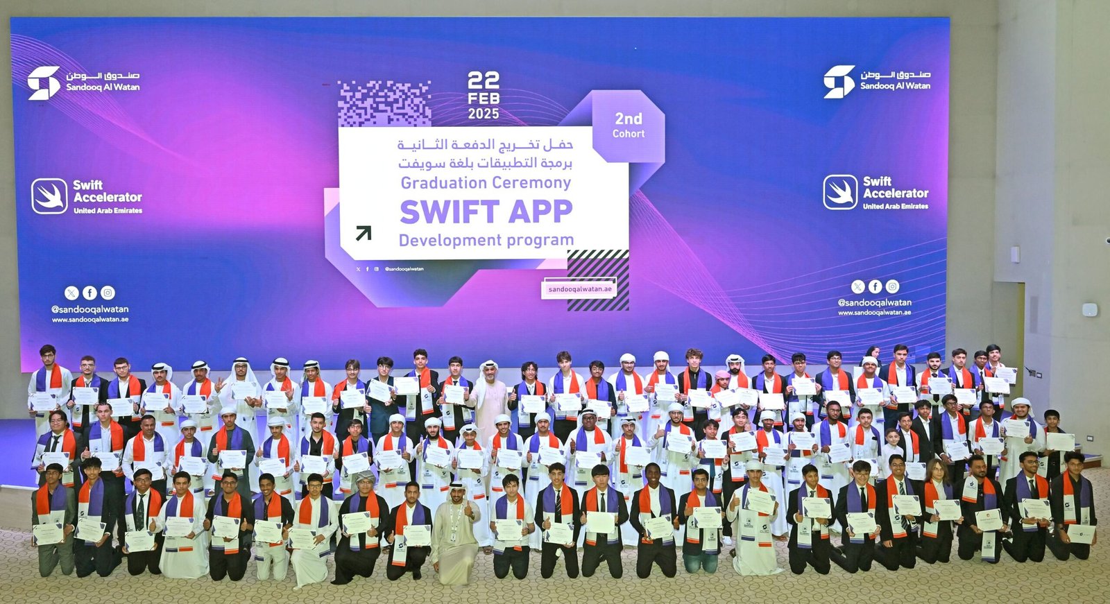 صندوق الوطن يحتفل بتخريج 230 مشاركا من برنامج "سويفت" 1 صندوق الوطن يحتفل بتخريج 230 مشاركا من برنامج "سويفت"