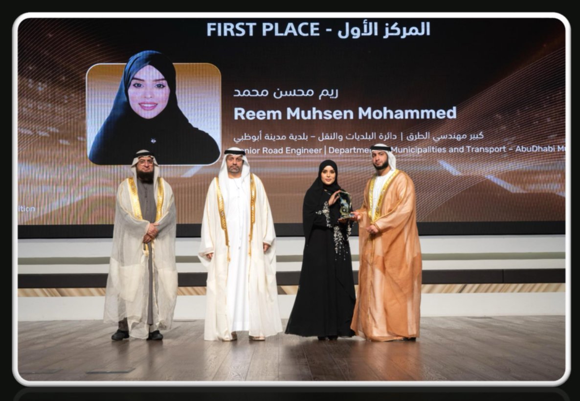 بلدية مدينة أبوظبي تحصد المركز الأول على مستوى الدولة في فئة "المهندس الواعد" 1 بلدية مدينة أبوظبي تحصد المركز الأول على مستوى الدولة في فئة "المهندس الواعد"