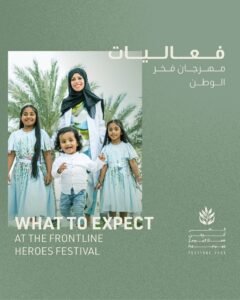 مهرجان "فخر الوطن" يواصل فعالياته في جزيرة العلم بالشارقة 14 فبراير 2 مهرجان "فخر الوطن" يواصل فعالياته في جزيرة العلم بالشارقة 14 فبراير