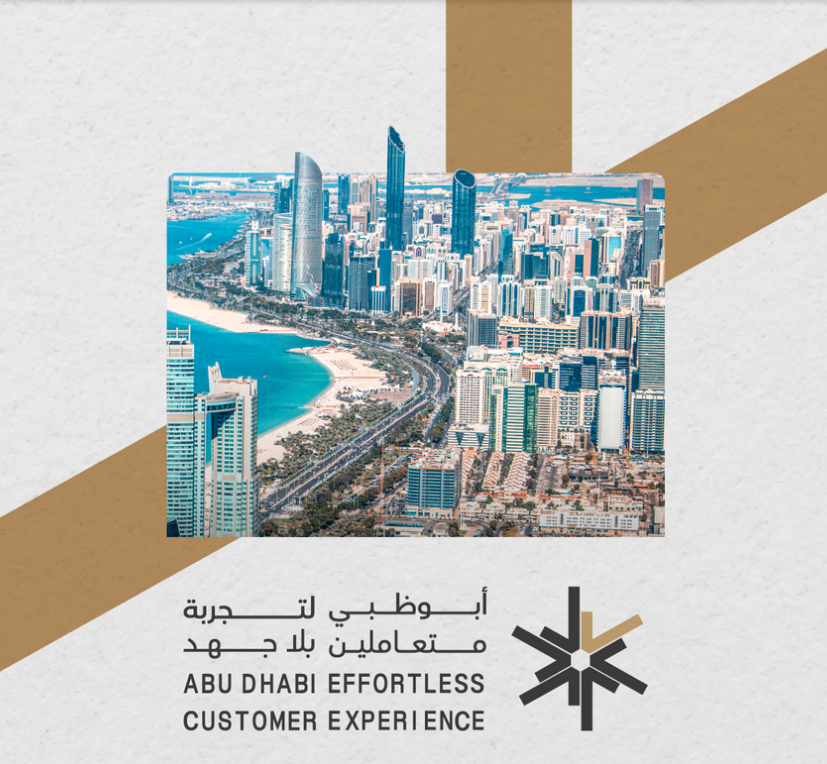 دائرة التمكين الحكومي توسِّع نطاق "استراتيجية أبوظبي لتجربة متعاملين بلا جهد" 1 دائرة التمكين الحكومي توسِّع نطاق "استراتيجية أبوظبي لتجربة متعاملين بلا جهد"