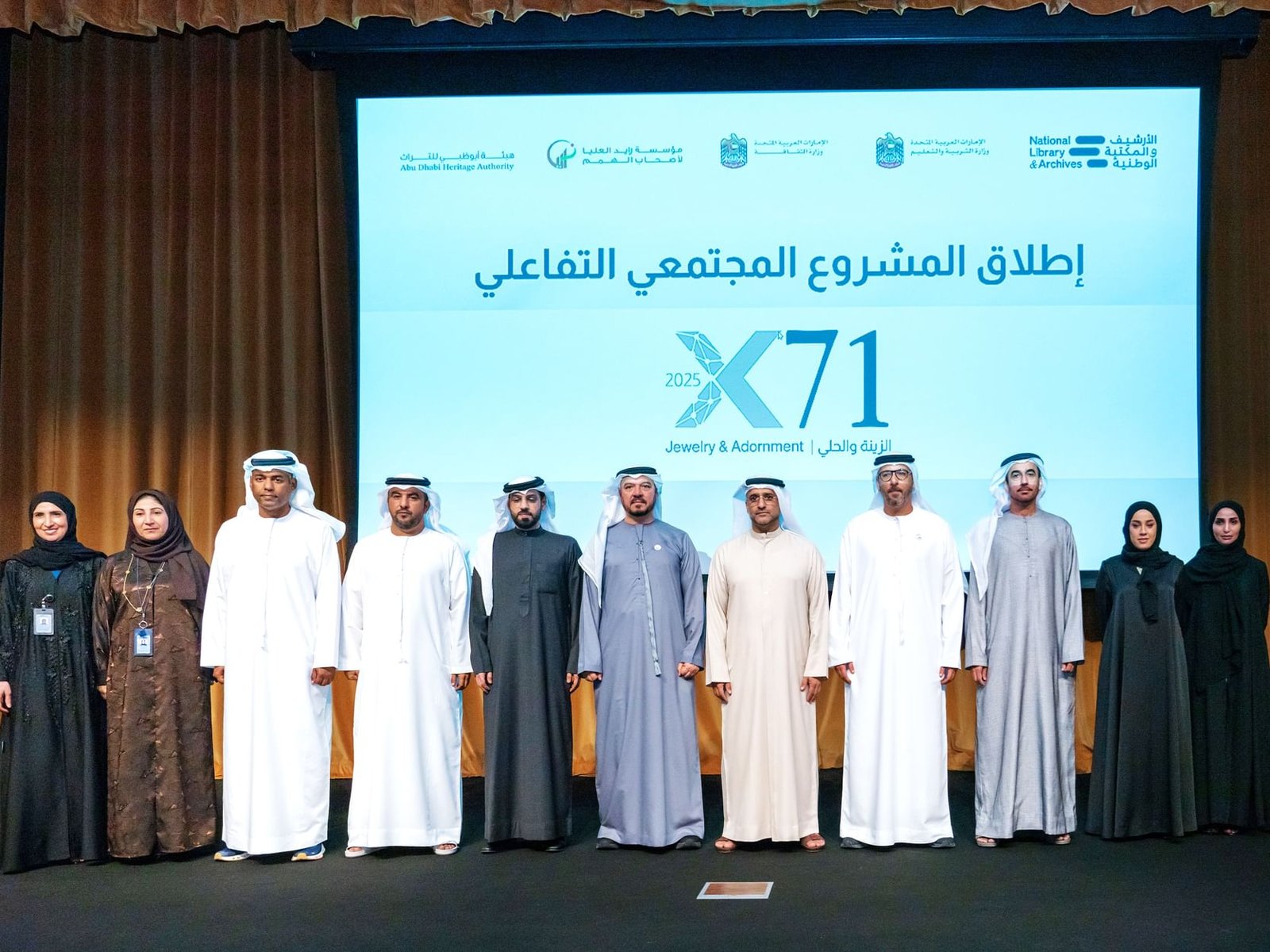 الأرشيف والمكتبة الوطنية يطلق "x71" 1 الأرشيف والمكتبة الوطنية يطلق "x71"