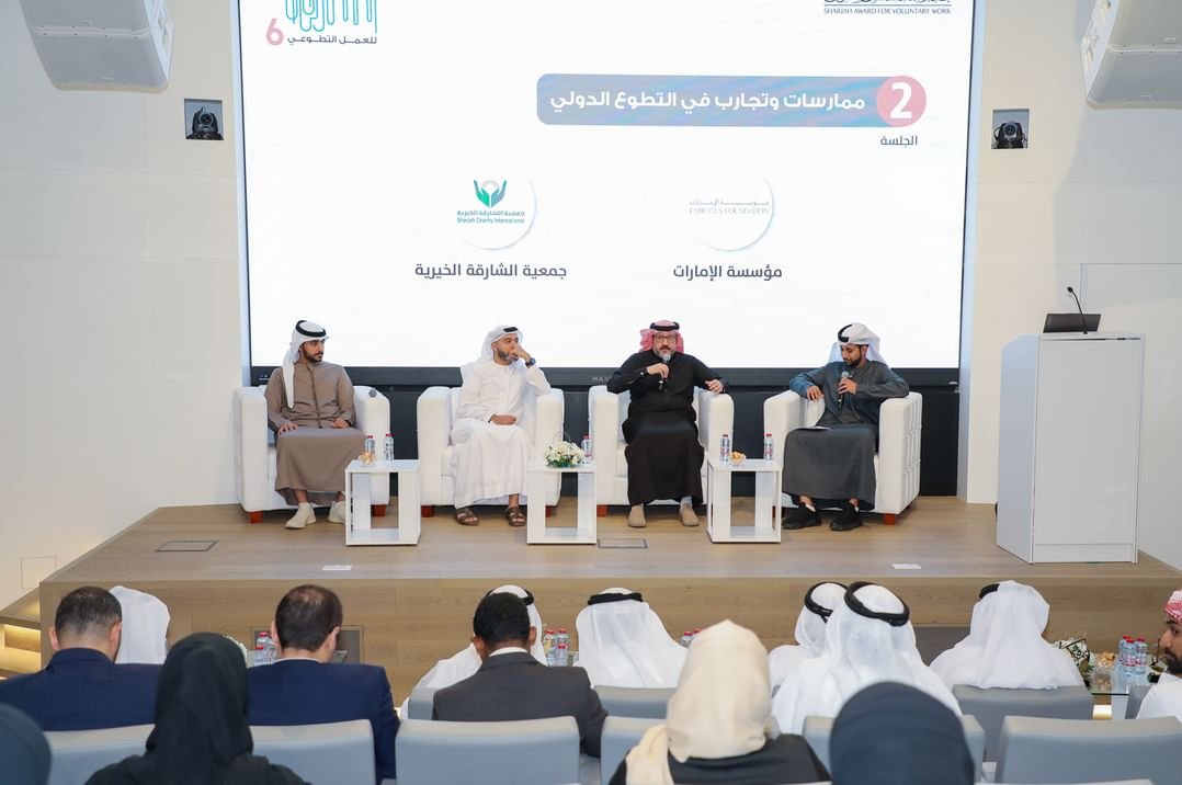 ملتقى بالشارقة يسلط الضوء على جهود الإمارات لدعم التطوع عالميا 1 ملتقى بالشارقة يسلط الضوء على جهود الإمارات لدعم التطوع عالميا