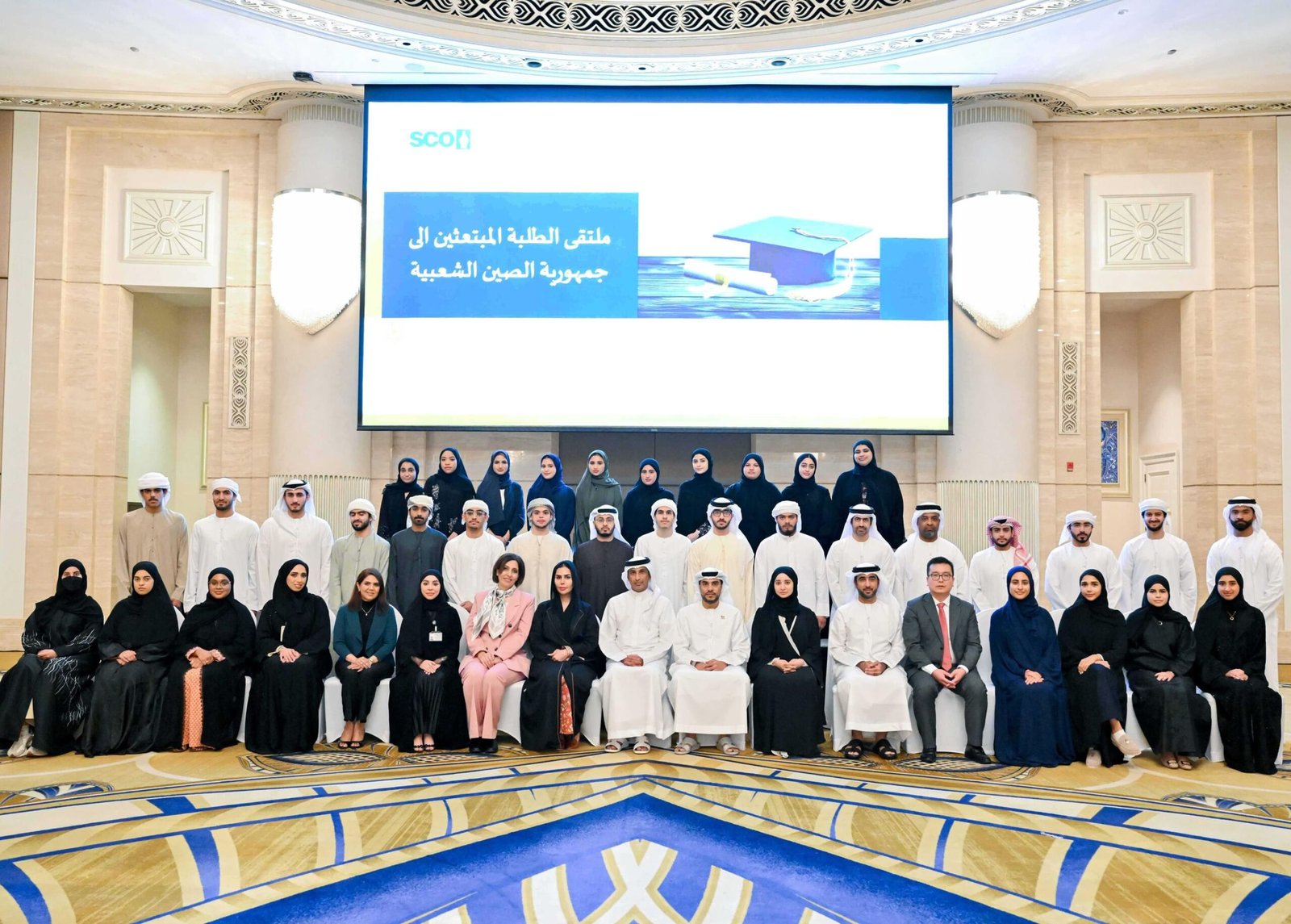 مكتب البعثات الدراسية يُنظّم ملتقى الطلبة المبتعثين إلى الصين 1 مكتب البعثات الدراسية يُنظّم ملتقى الطلبة المبتعثين إلى الصين
