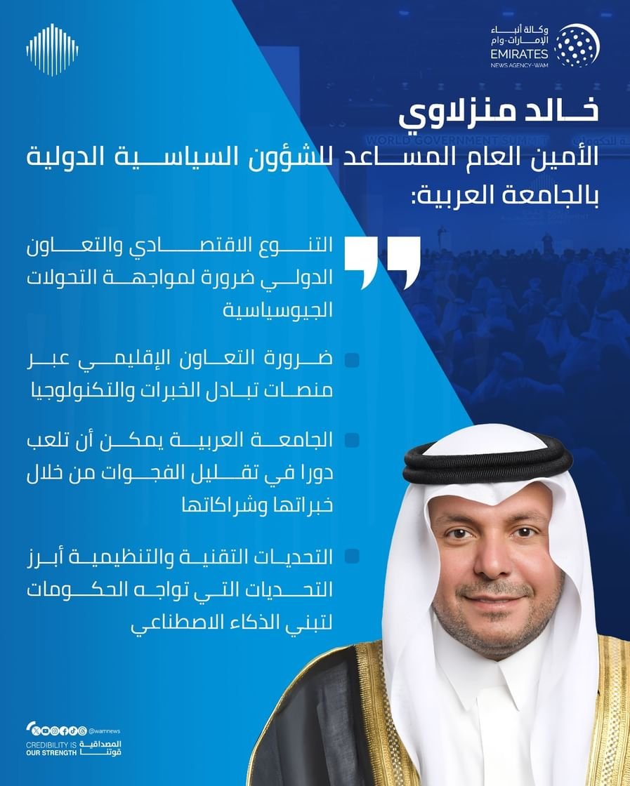 الجامعة العربية: التنوع الاقتصادي والتعاون الدولي ضرورة لمواجهة التحولات الجيوسياسية 1 الجامعة العربية: التنوع الاقتصادي والتعاون الدولي ضرورة لمواجهة التحولات الجيوسياسية