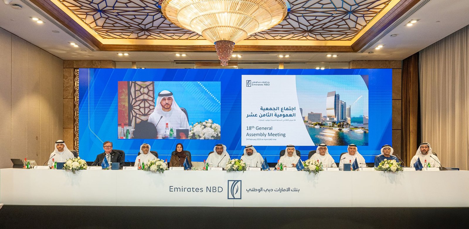 عمومية "الإمارات دبي الوطني" تقر توزيعات أرباح بقيمة 100 فلس للسهم الواحد 1 عمومية "الإمارات دبي الوطني" تقر توزيعات أرباح بقيمة 100 فلس للسهم الواحد