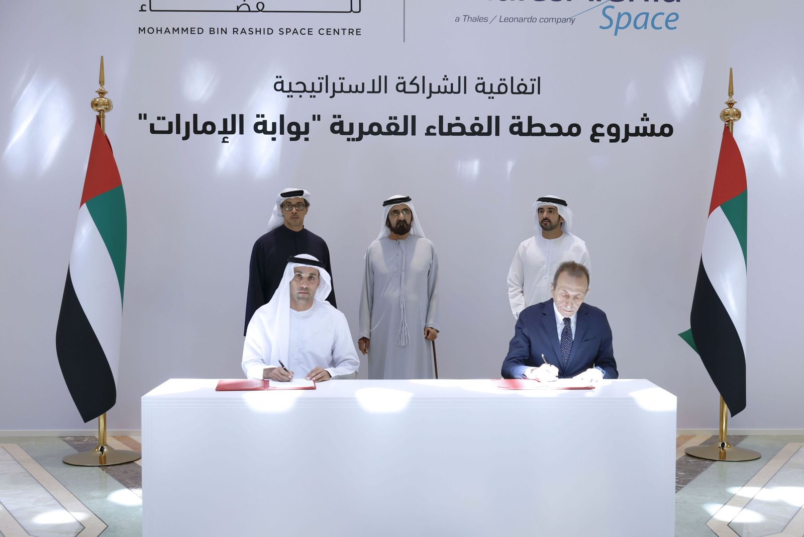 محمد بن راشد يشهد توقيع اتفاقية تعاون بين مركز محمد بن راشد للفضاء وشركة "تاليس ألينيا سبيس" بحضور منصور بن زايد وحمدان بن محمد وسيف بن زايد 1 محمد بن راشد يشهد توقيع اتفاقية تعاون بين مركز محمد بن راشد للفضاء وشركة "تاليس ألينيا سبيس" بحضور منصور بن زايد وحمدان بن محمد وسيف بن زايد