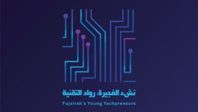 "مكتب سمو ولي عهد الفجيرة" و"جامعة حمدان بن محمد الذكية" يطلقان مبادرة “نشء الفجيرة: رواد التقنية”