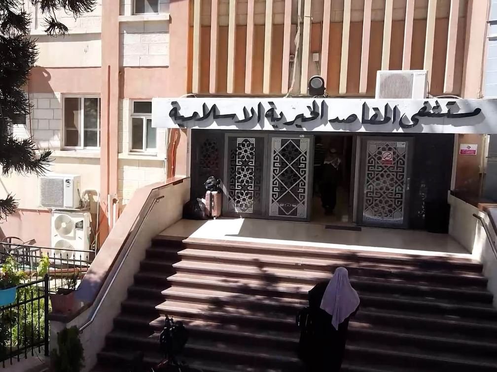 الإمارات تُخصص منحة مالية بقيمة 64.5 مليون دولار لمستشفى المقاصد في القدس الشرقية 1 الإمارات تُخصص منحة مالية بقيمة 64.5 مليون دولار لمستشفى المقاصد في القدس الشرقية