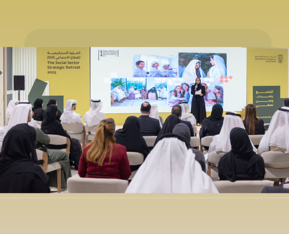 دائرة تنمية المجتمع – أبوظبي تنظِّم الخلوة الاستراتيجية للقطاع الاجتماعي 2025 في الإمارة 1 دائرة تنمية المجتمع – أبوظبي تنظِّم الخلوة الاستراتيجية للقطاع الاجتماعي 2025 في الإمارة