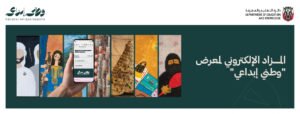 يضم ٣٠٠ عمل فني استثنائي.. دائرة التعليم والمعرفة -أبوظبي تطلق مزاداً فنياً لدعم مرضى السرطان
