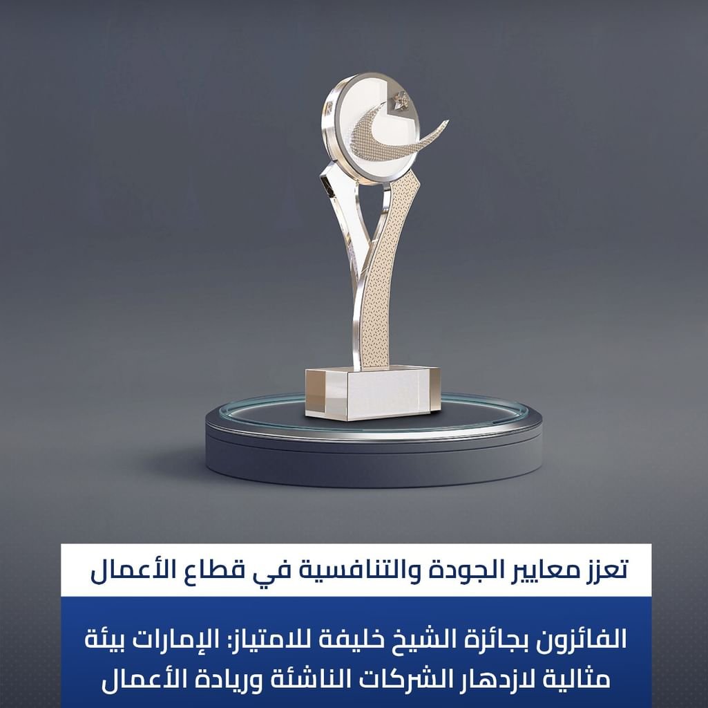 الإمارات.. بيئة مثالية لازدهار الشركات الناشئة وريادة الأعمال 1 الإمارات.. بيئة مثالية لازدهار الشركات الناشئة وريادة الأعمال