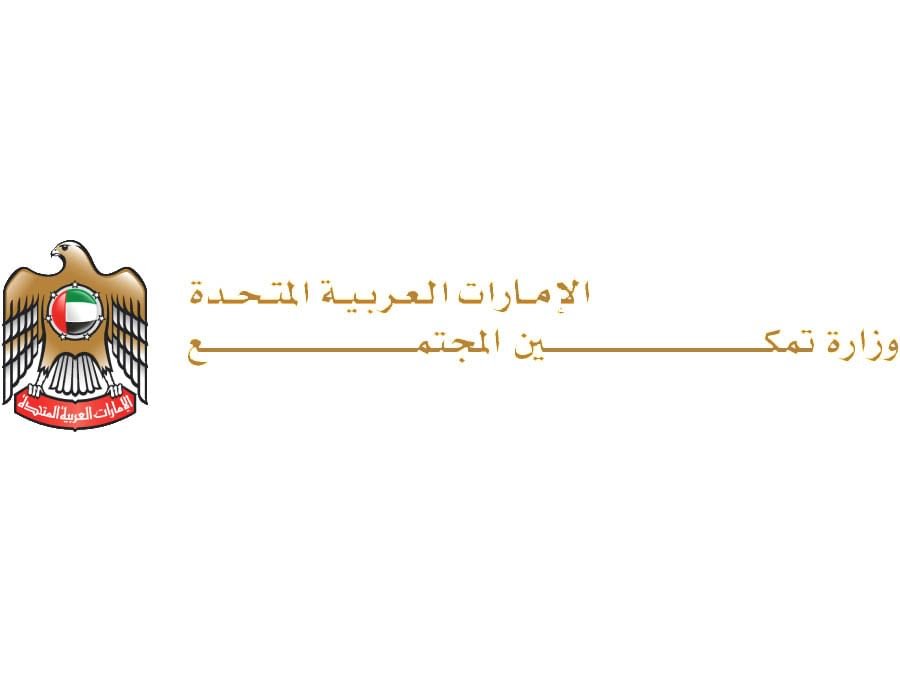 وزارة تمكين المجتمع تصدر قراراً بإشهار "جمعية السلامة وأمن الطوارئ" 1 وزارة تمكين المجتمع تصدر قراراً بإشهار "جمعية السلامة وأمن الطوارئ"