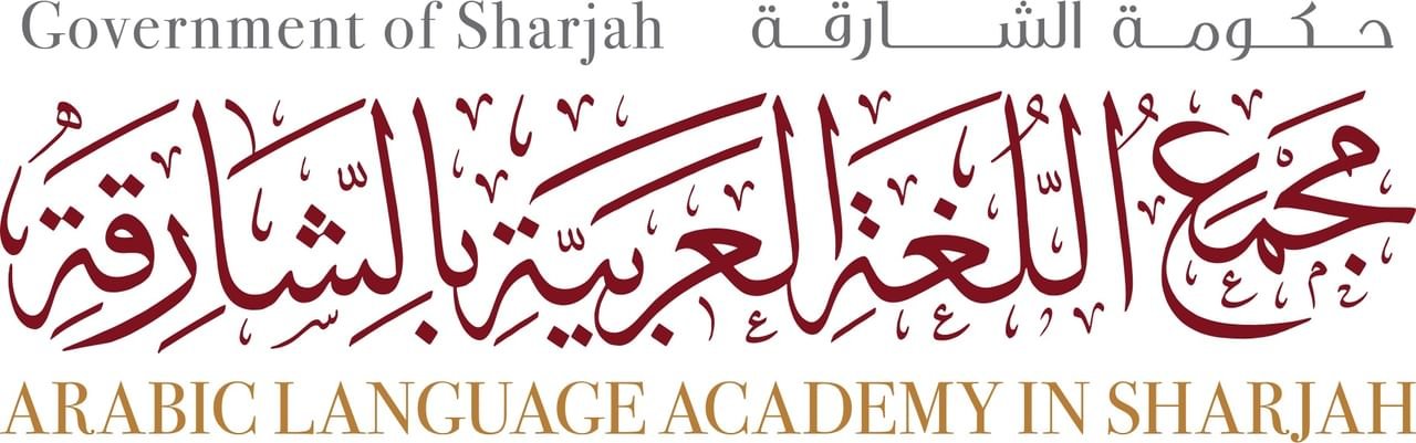 فتح باب التّرشّح للدّورة الثّامنة من "جائزة الشّارقة للدّراسات اللّغويّة والمعجميّة 1 فتح باب التّرشّح للدّورة الثّامنة من "جائزة الشّارقة للدّراسات اللّغويّة والمعجميّة