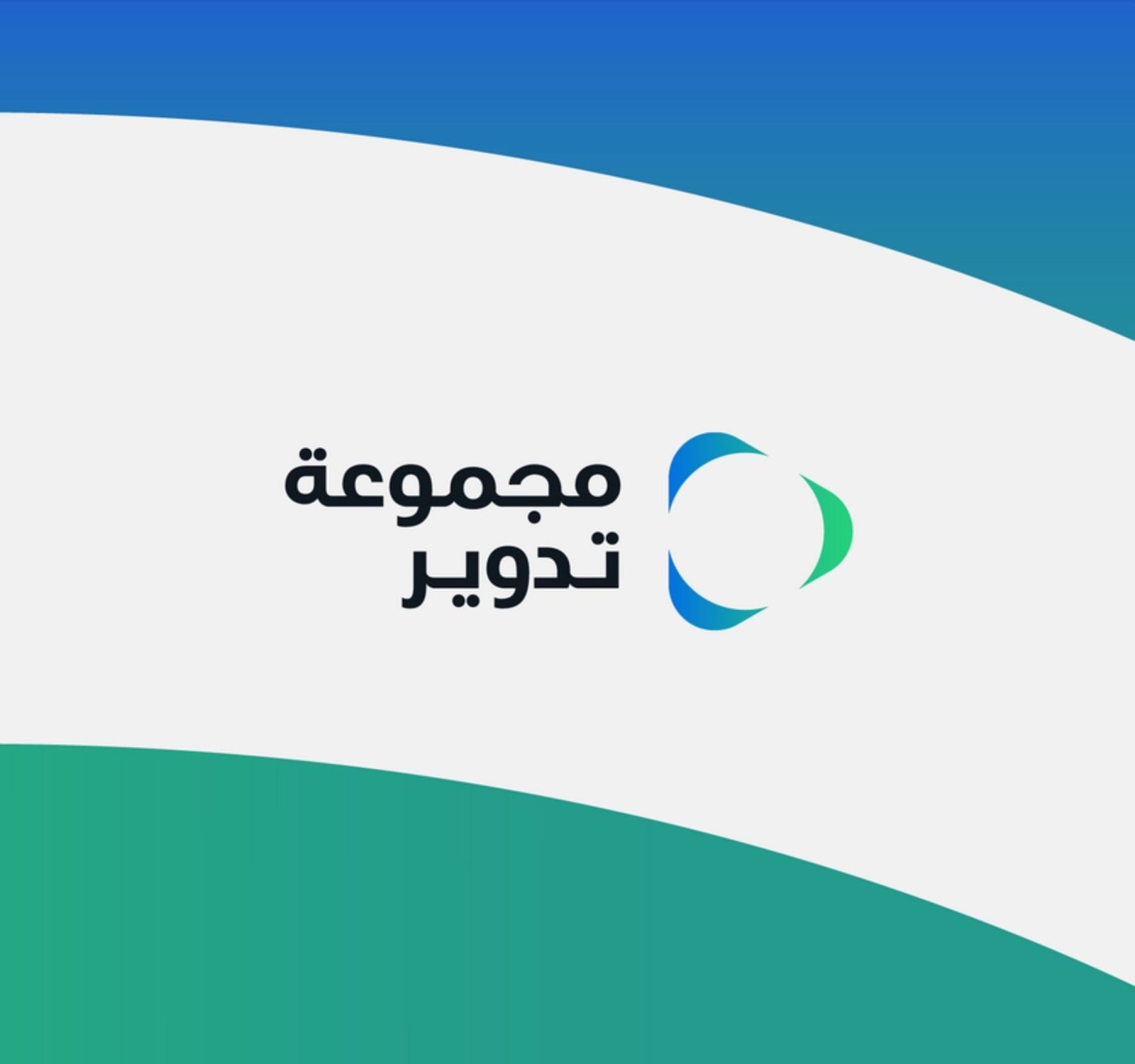 "تدوير" تطلق حملة 'نقاء' الرمضانية لتعزيز الاستدامة والتوعية 1 "تدوير" تطلق حملة 'نقاء' الرمضانية لتعزيز الاستدامة والتوعية