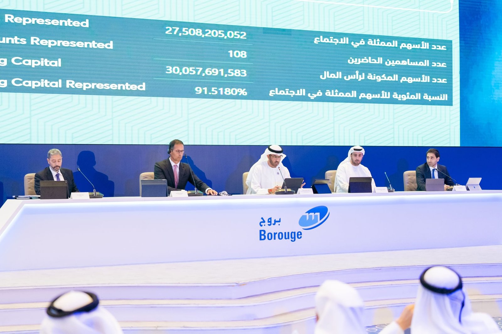 "بروج" تعلن توزيع أرباح نهائية بقيمة 2.4 مليار درهم لعام 2024 1 بروج