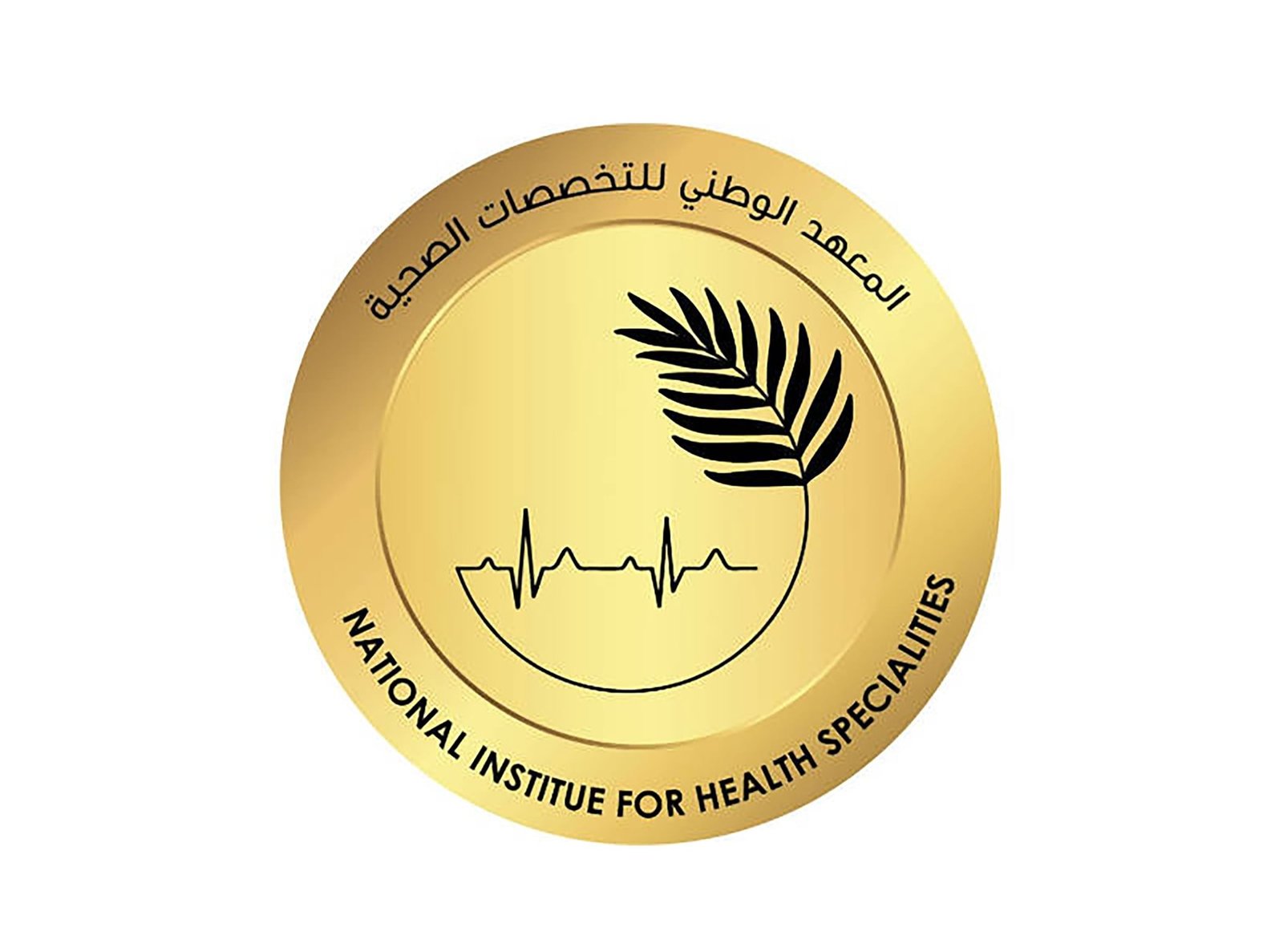 أمين عام المعهد الوطني للتخصصات الصحية: الإمارات نموذج رائد في رعاية الأمهات والمواليد 1 أمين عام المعهد الوطني للتخصصات الصحية: الإمارات نموذج رائد في رعاية الأمهات والمواليد