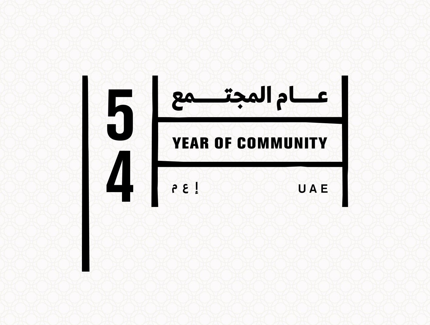 شرطة أبوظبي تطلق مبادرة "همسات عام المجتمع 2025" 1 شرطة أبوظبي