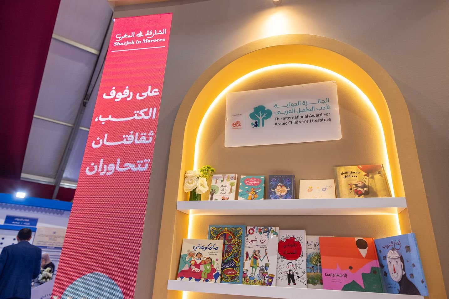 مشاركة متميزة للمجلس الإماراتي لكتب اليافعين بمعرض الرباط للكتاب 1 مشاركة متميزة للمجلس الإماراتي لكتب اليافعين بمعرض الرباط للكتاب