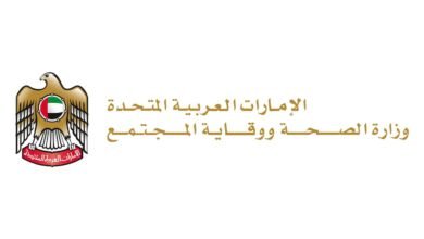 وزارة الصحة تحتفل بـ"يوم الصحة العالمي"