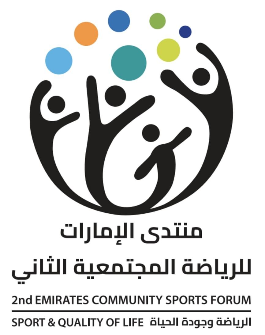 غداً.. انطلاق منتدى الإمارات للرياضة المجتمعية بمشاركة 12 دولة عربية 1 غداً.. انطلاق منتدى الإمارات للرياضة المجتمعية بمشاركة 12 دولة عربية