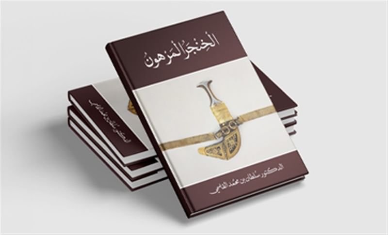 منشورات القاسمي تستعرض أحدث مؤلفات حاكم الشارقة في معرض أبوظبي الدولي للكتاب 1 منشورات القاسمي تستعرض أحدث مؤلفات حاكم الشارقة في معرض أبوظبي الدولي للكتاب