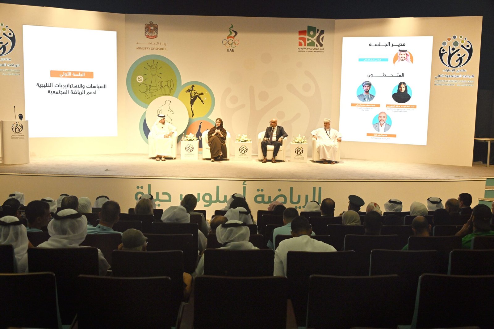 منتدى الرياضة المجتمعية يوصي بإنشاء منصة رقمية وتحفيز القطاع الخاص 1 منتدى الرياضة المجتمعية يوصي بإنشاء منصة رقمية وتحفيز القطاع الخاص