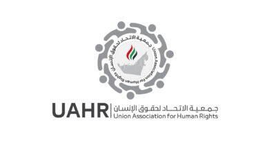 جمعية الاتحاد لحقوق الإنسان