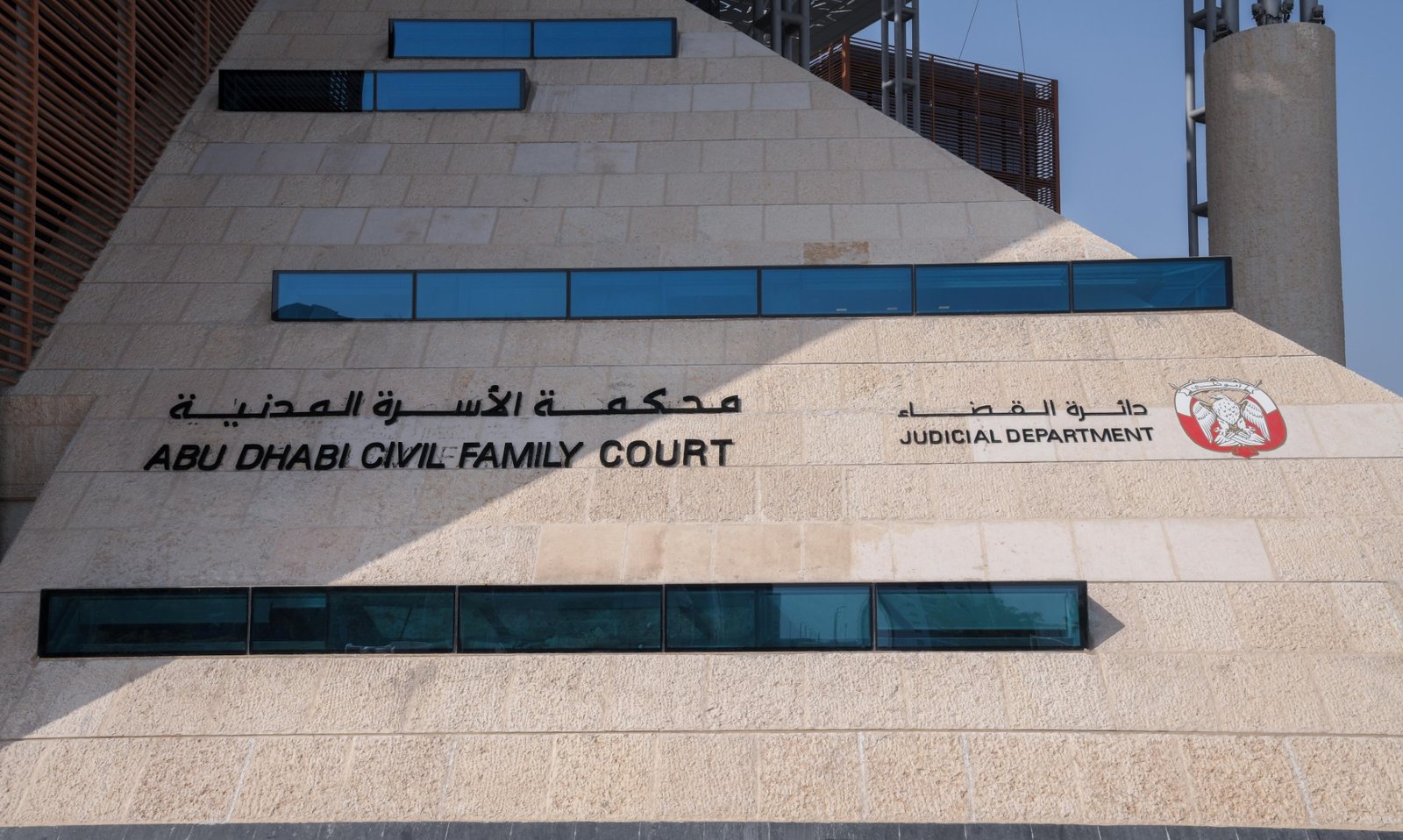 محكمة أبوظبي للأسرة المدنية تسجل أكبر تسوية طلاق مدني في الشرق الأوسط بقيمة 100 مليون 1 محكمة أبوظبي